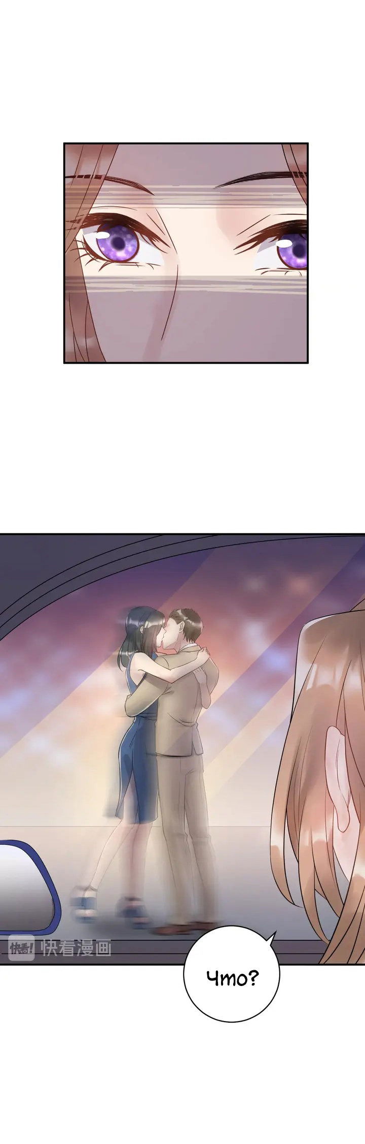 Манга Возрождение королевы кино - Глава 42 Страница 3