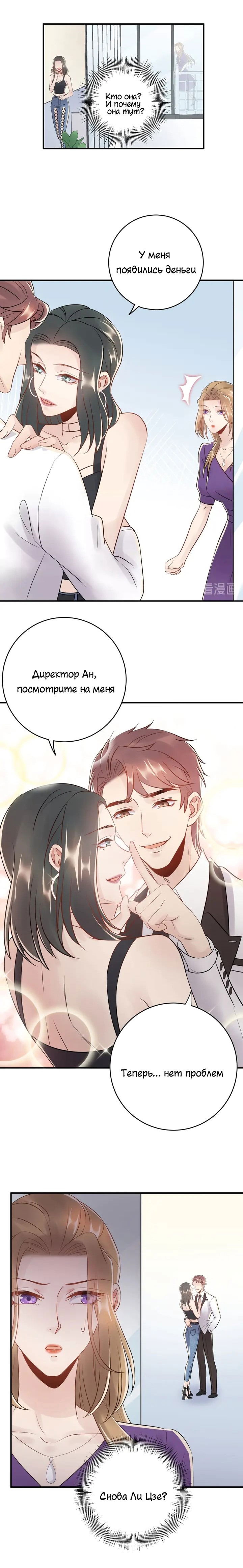 Манга Возрождение королевы кино - Глава 42 Страница 10