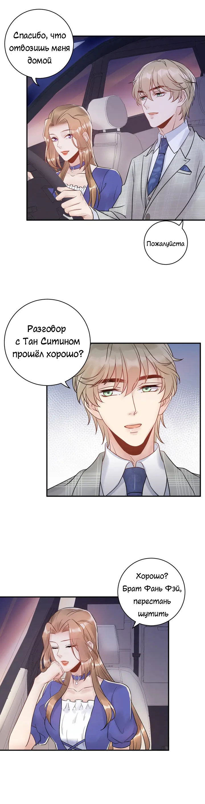 Манга Возрождение королевы кино - Глава 42 Страница 1