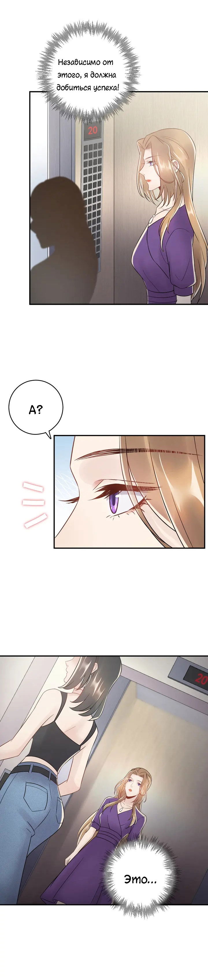 Манга Возрождение королевы кино - Глава 42 Страница 8