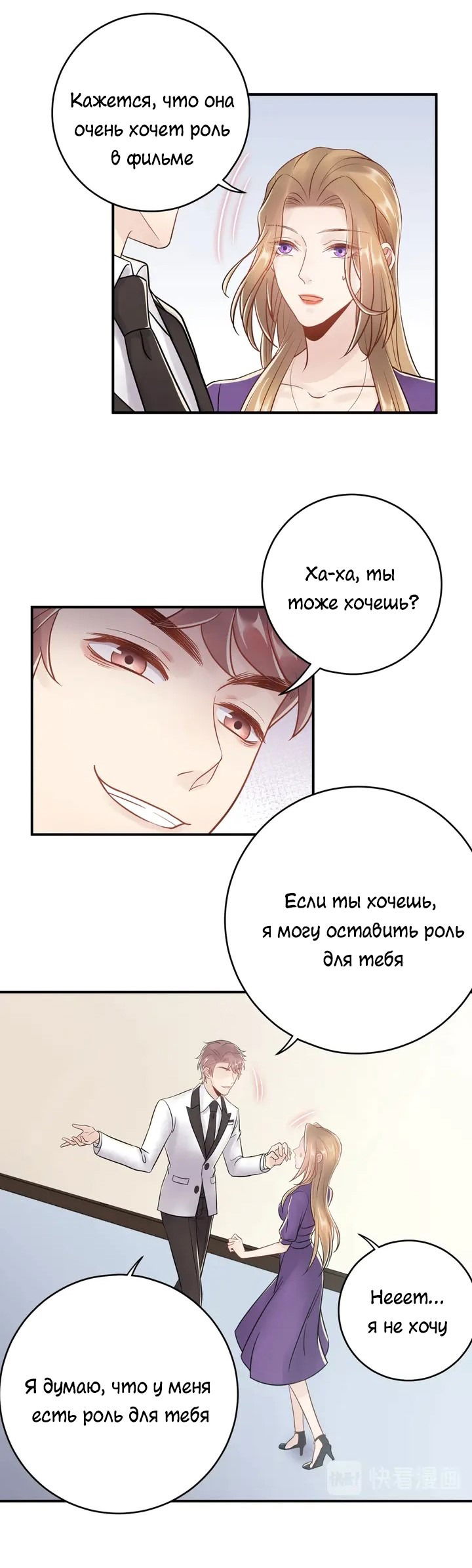 Манга Возрождение королевы кино - Глава 42 Страница 13