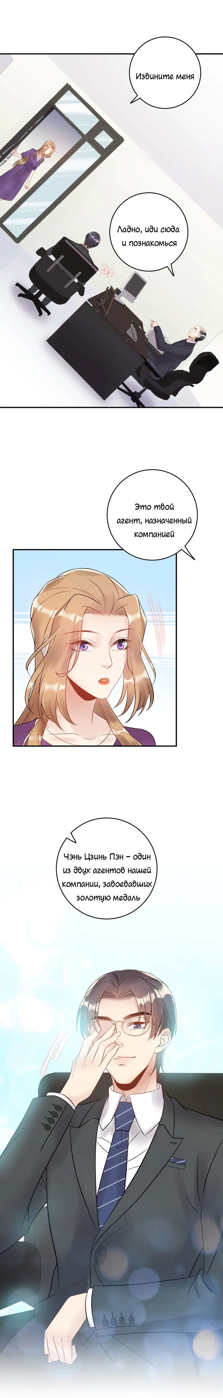 Манга Возрождение королевы кино - Глава 42 Страница 19