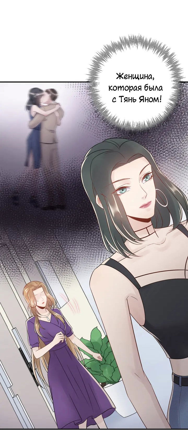 Манга Возрождение королевы кино - Глава 42 Страница 9