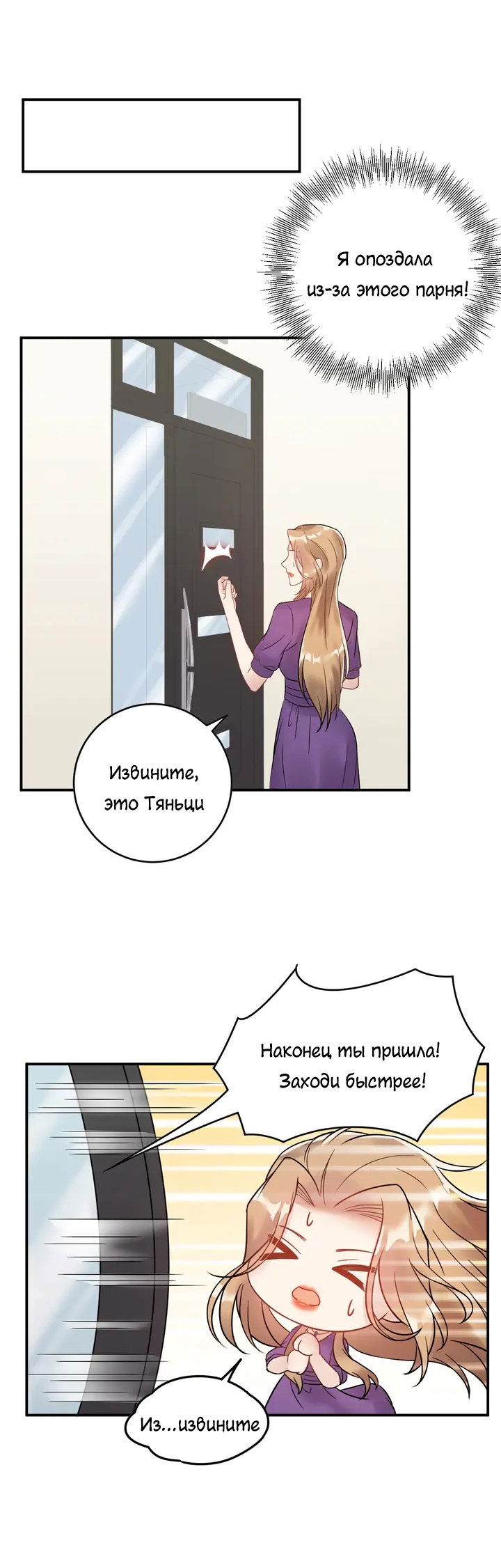 Манга Возрождение королевы кино - Глава 42 Страница 18