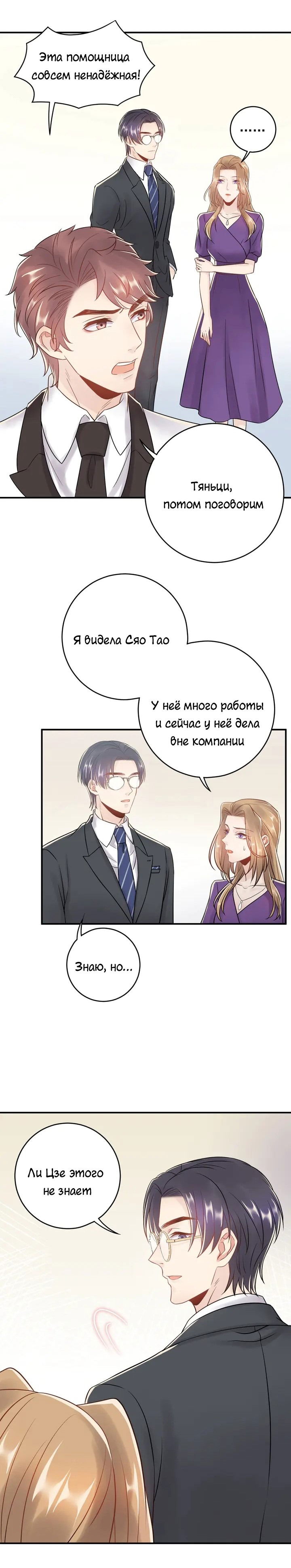Манга Возрождение королевы кино - Глава 42 Страница 15