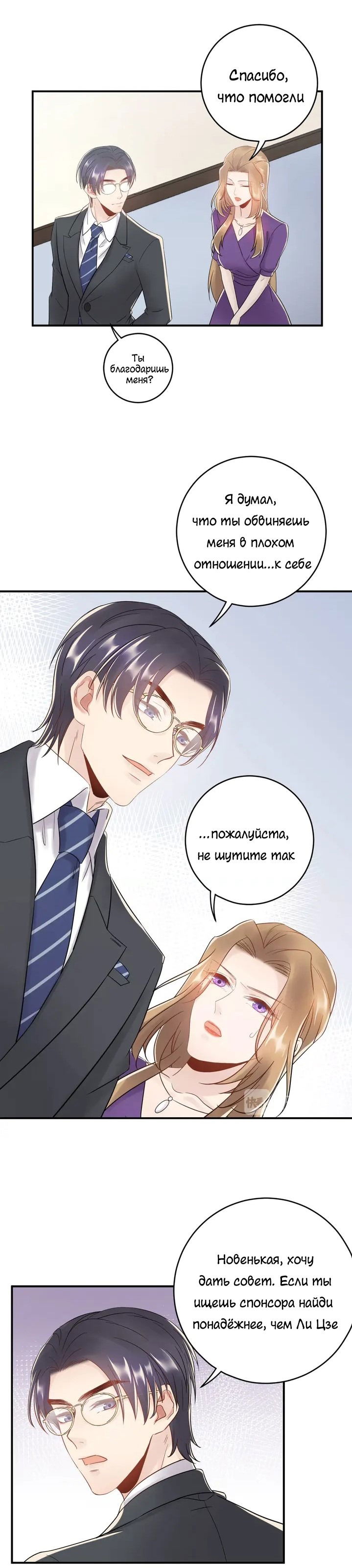 Манга Возрождение королевы кино - Глава 42 Страница 16