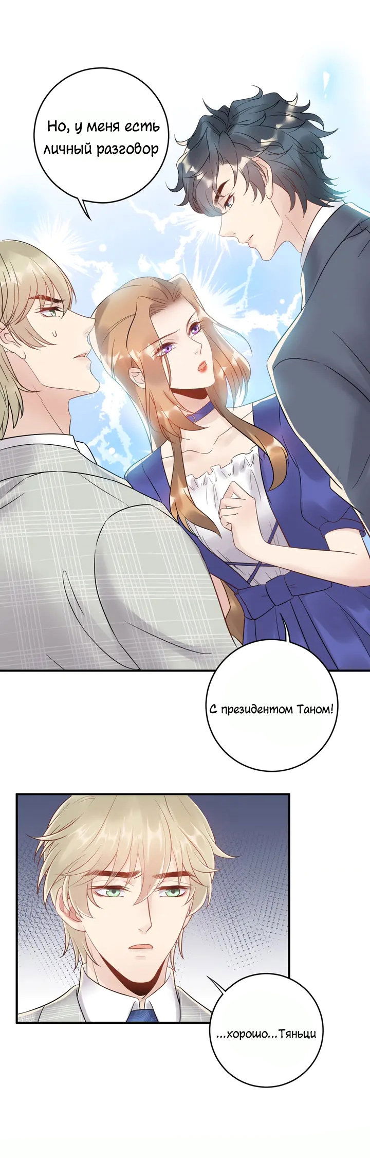 Манга Возрождение королевы кино - Глава 41 Страница 2