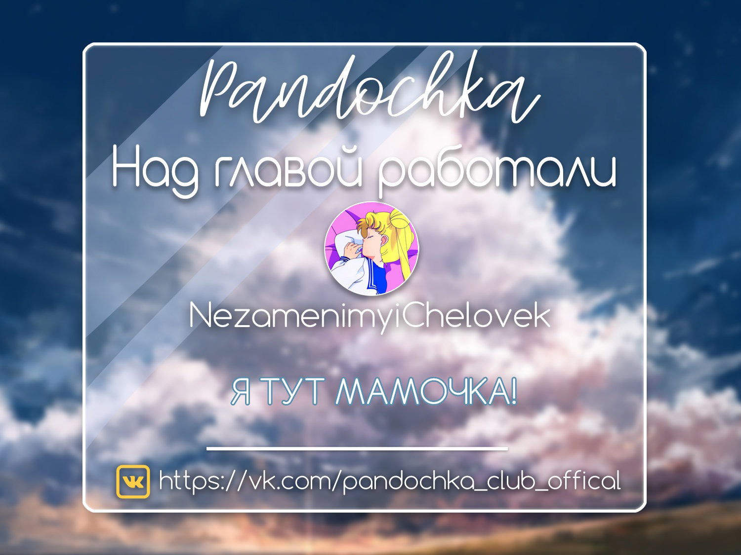 Манга Возрождение королевы кино - Глава 41 Страница 22