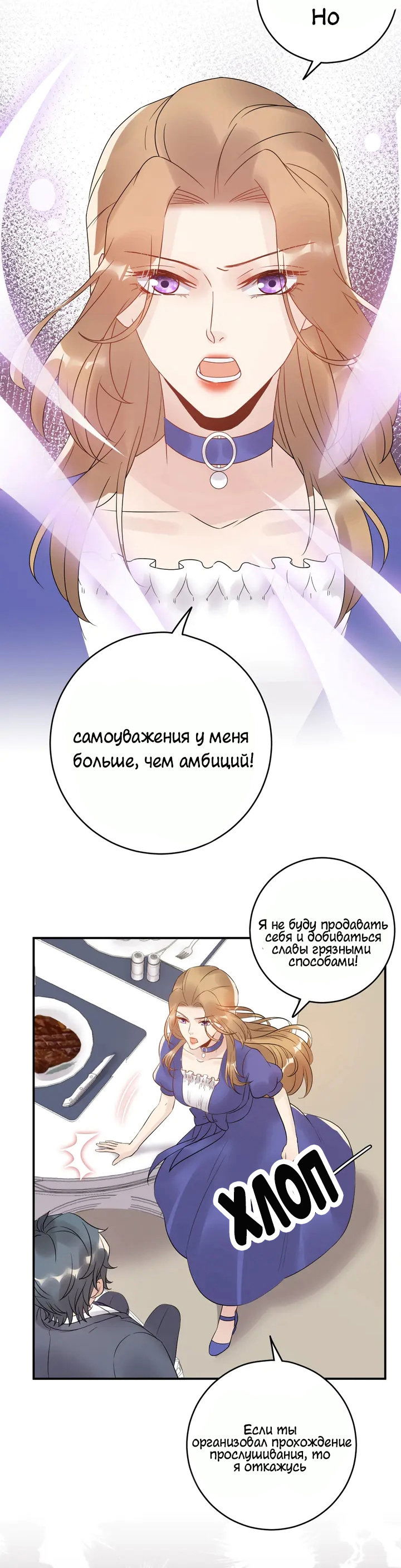 Манга Возрождение королевы кино - Глава 41 Страница 9