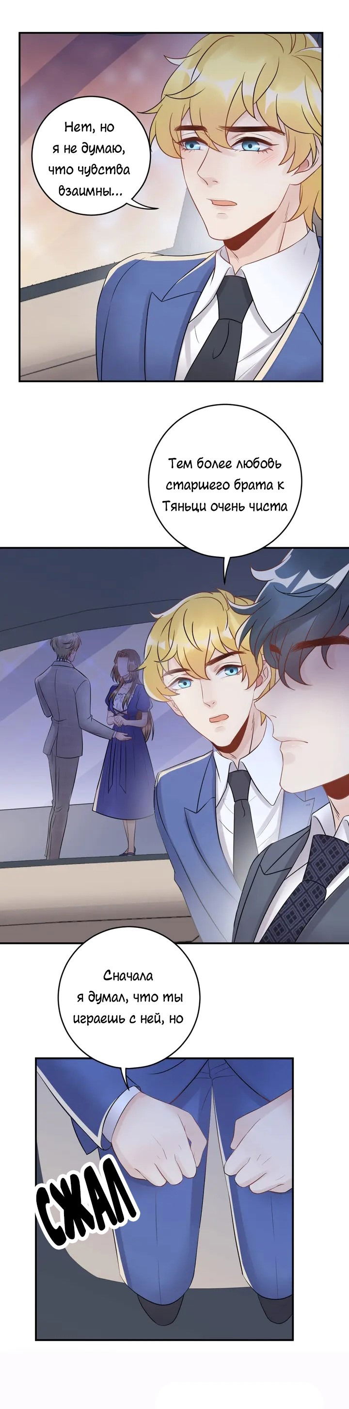 Манга Возрождение королевы кино - Глава 41 Страница 18