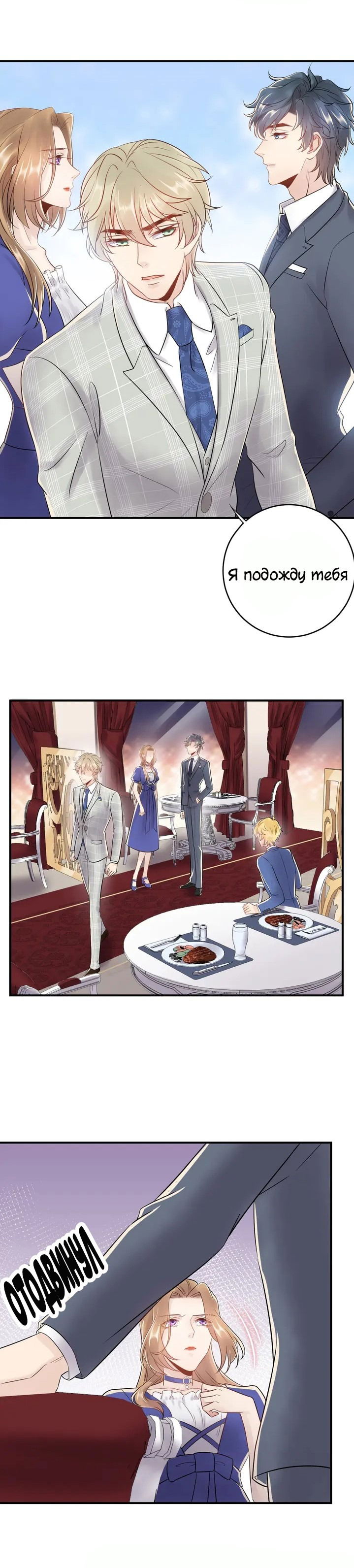 Манга Возрождение королевы кино - Глава 41 Страница 3