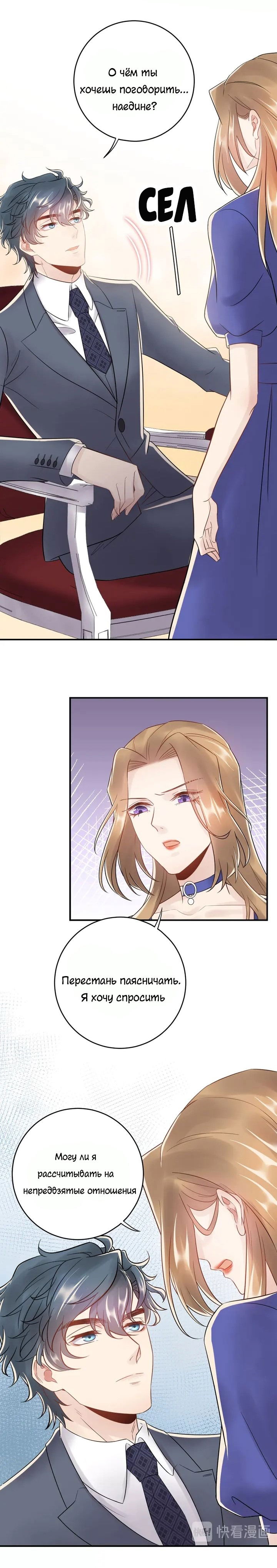 Манга Возрождение королевы кино - Глава 41 Страница 4