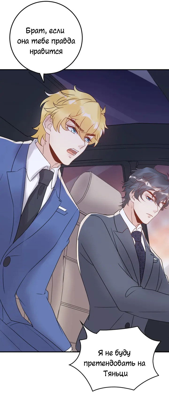 Манга Возрождение королевы кино - Глава 41 Страница 20