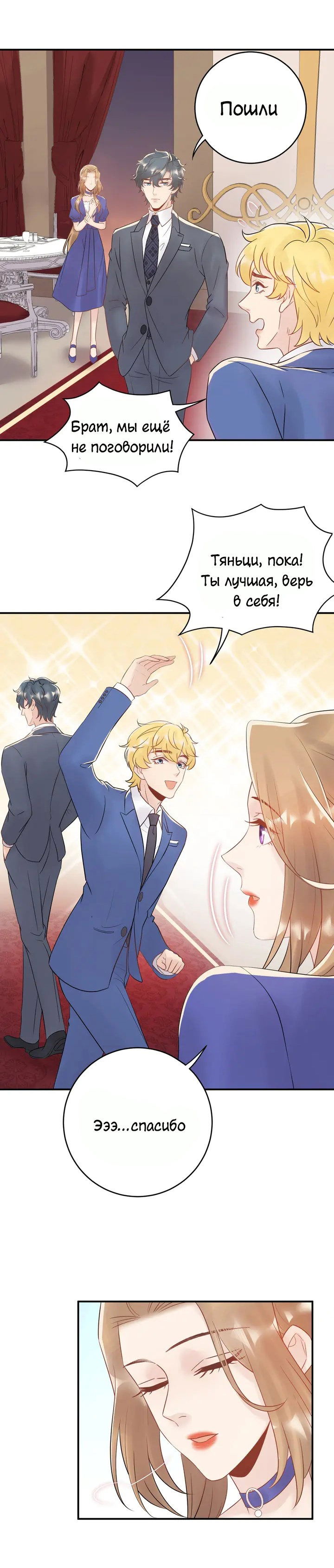 Манга Возрождение королевы кино - Глава 41 Страница 14