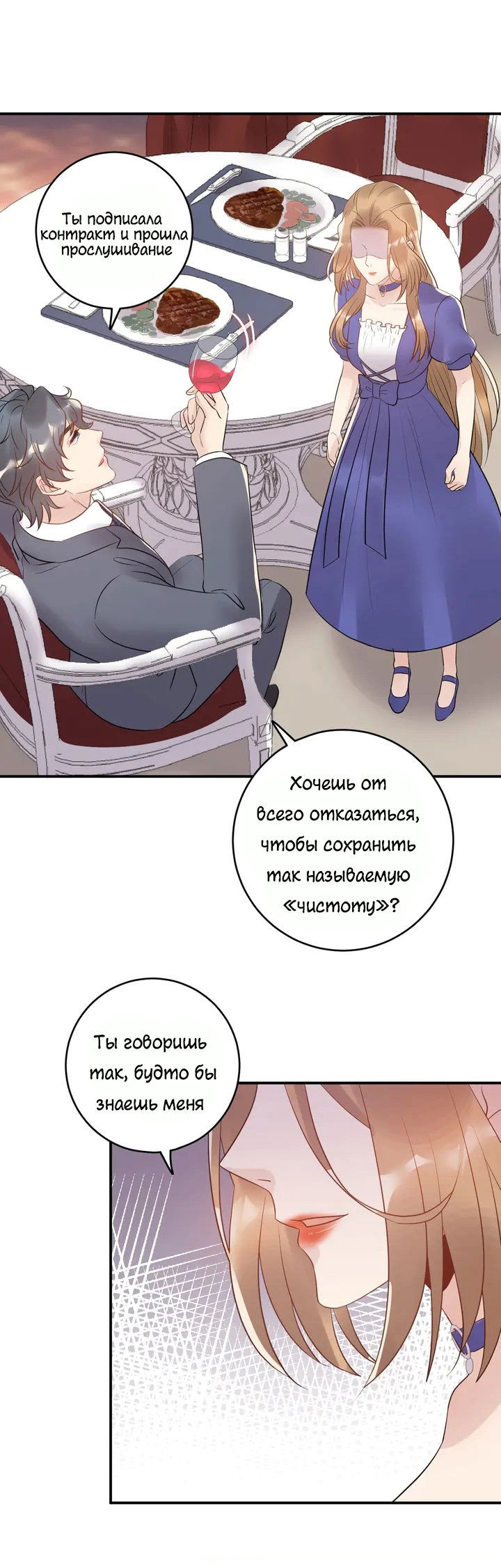 Манга Возрождение королевы кино - Глава 41 Страница 7