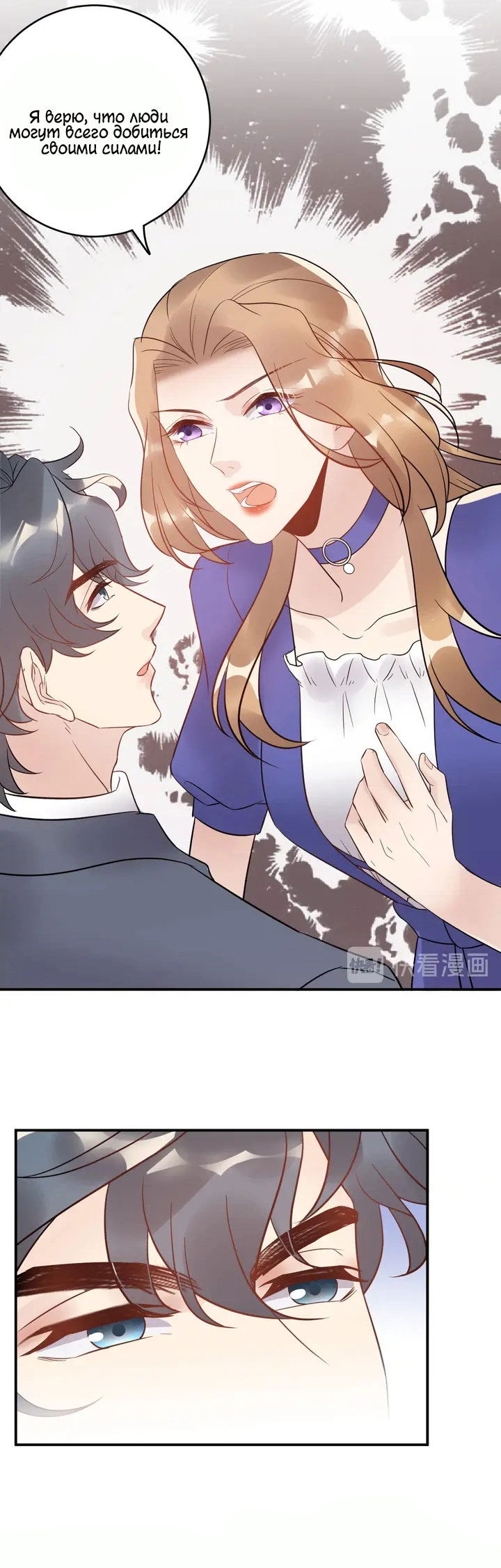 Манга Возрождение королевы кино - Глава 41 Страница 10