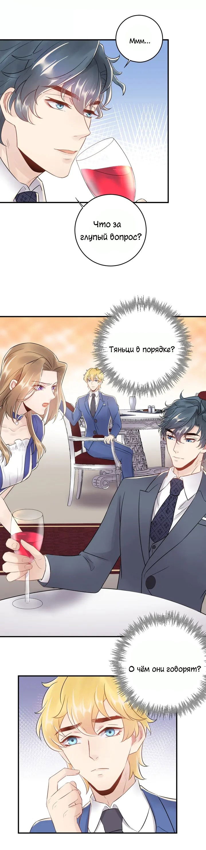 Манга Возрождение королевы кино - Глава 41 Страница 5