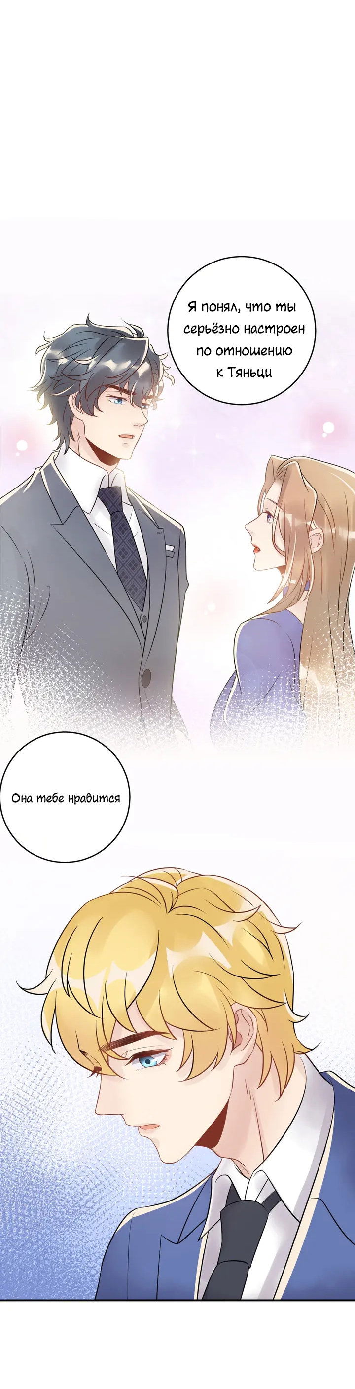 Манга Возрождение королевы кино - Глава 41 Страница 19