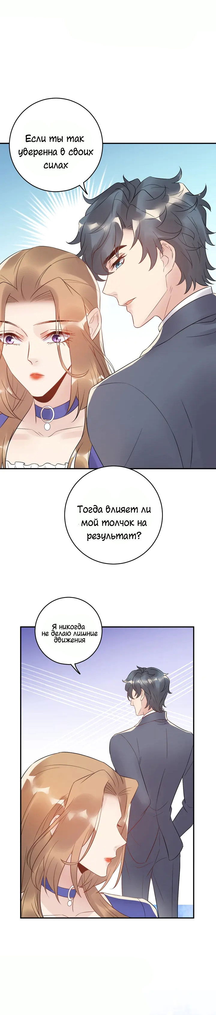 Манга Возрождение королевы кино - Глава 41 Страница 12