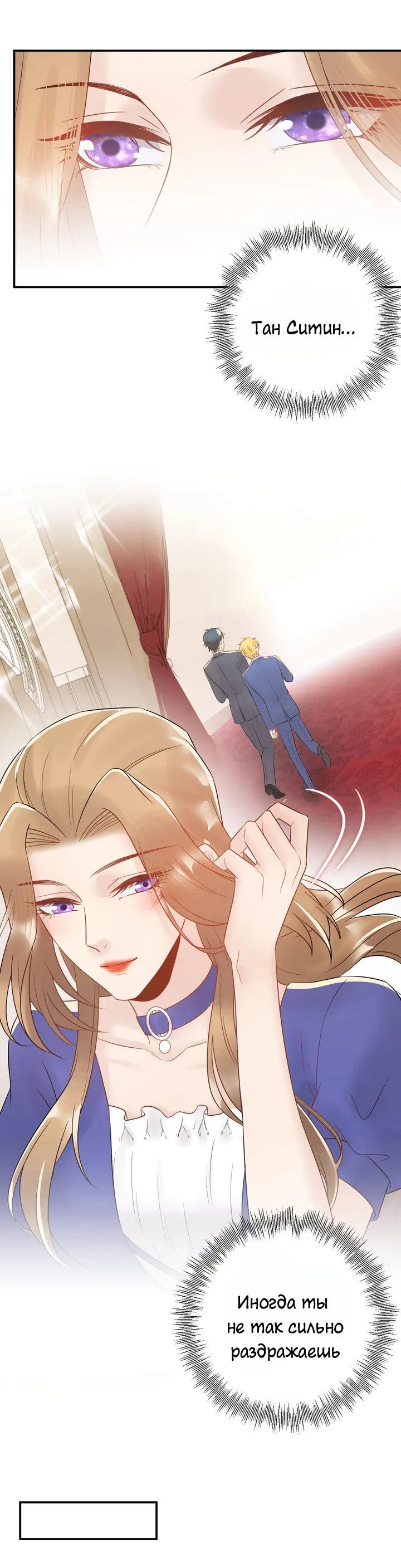 Манга Возрождение королевы кино - Глава 41 Страница 15