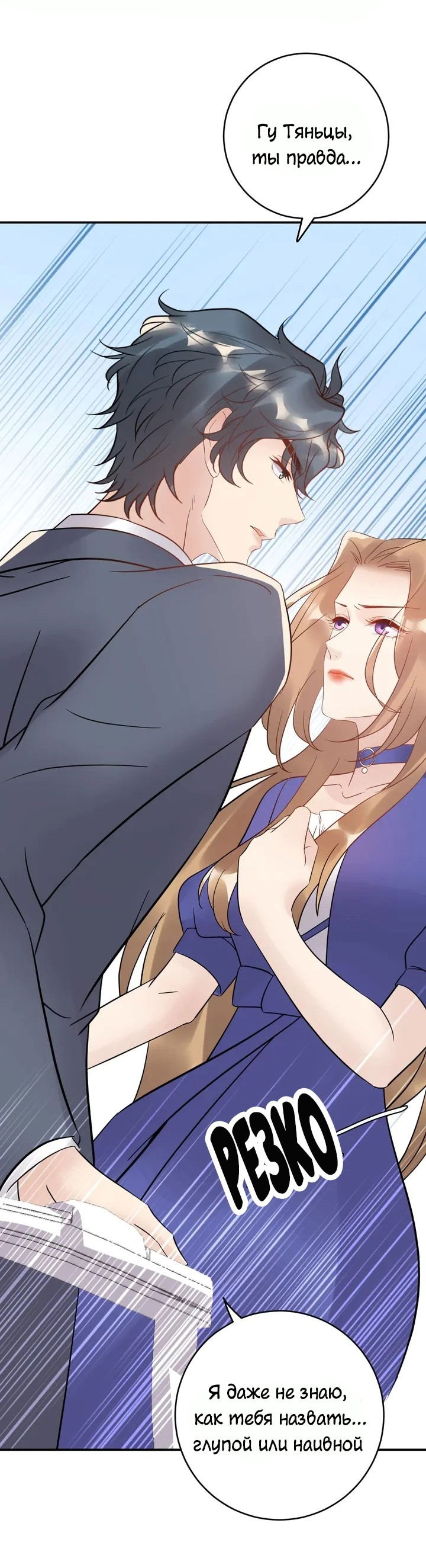 Манга Возрождение королевы кино - Глава 41 Страница 11