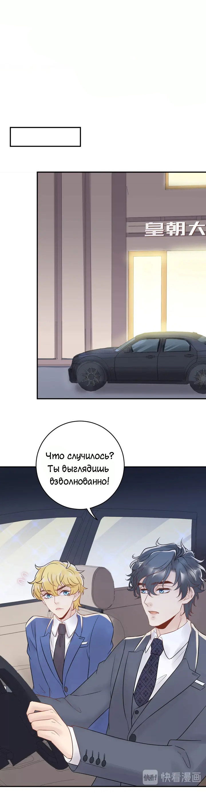 Манга Возрождение королевы кино - Глава 41 Страница 16