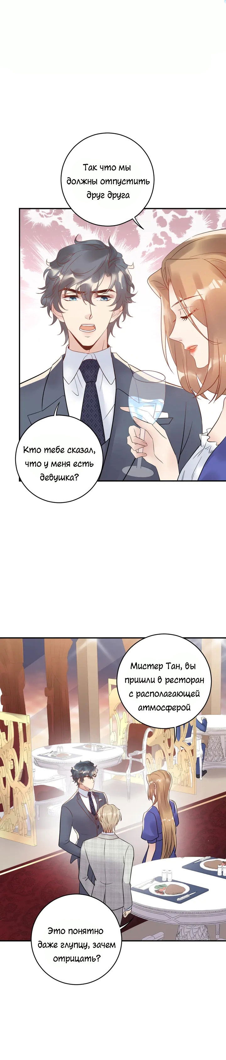 Манга Возрождение королевы кино - Глава 40 Страница 7