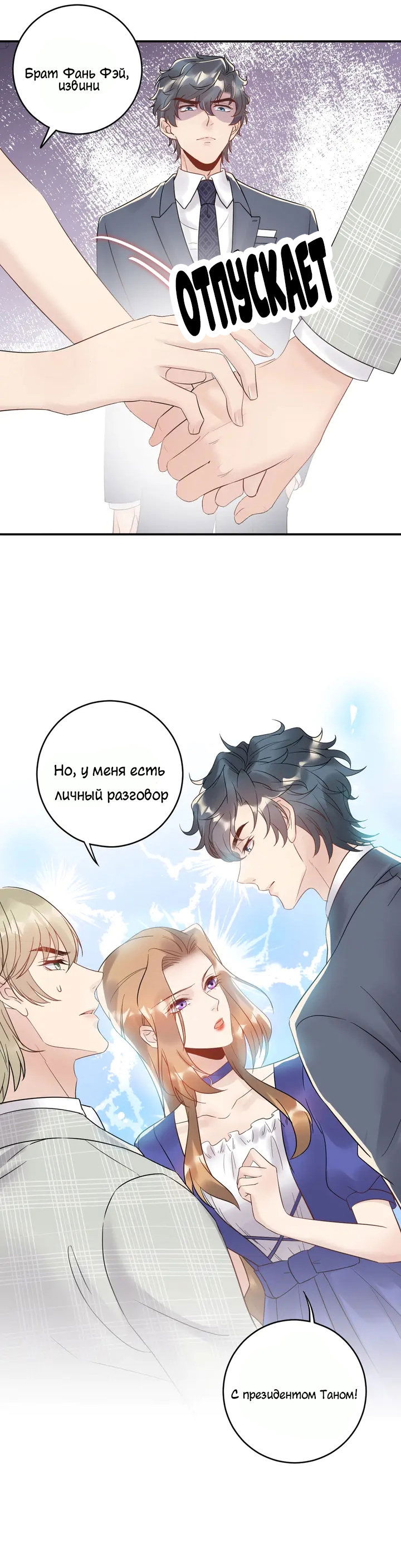 Манга Возрождение королевы кино - Глава 40 Страница 16