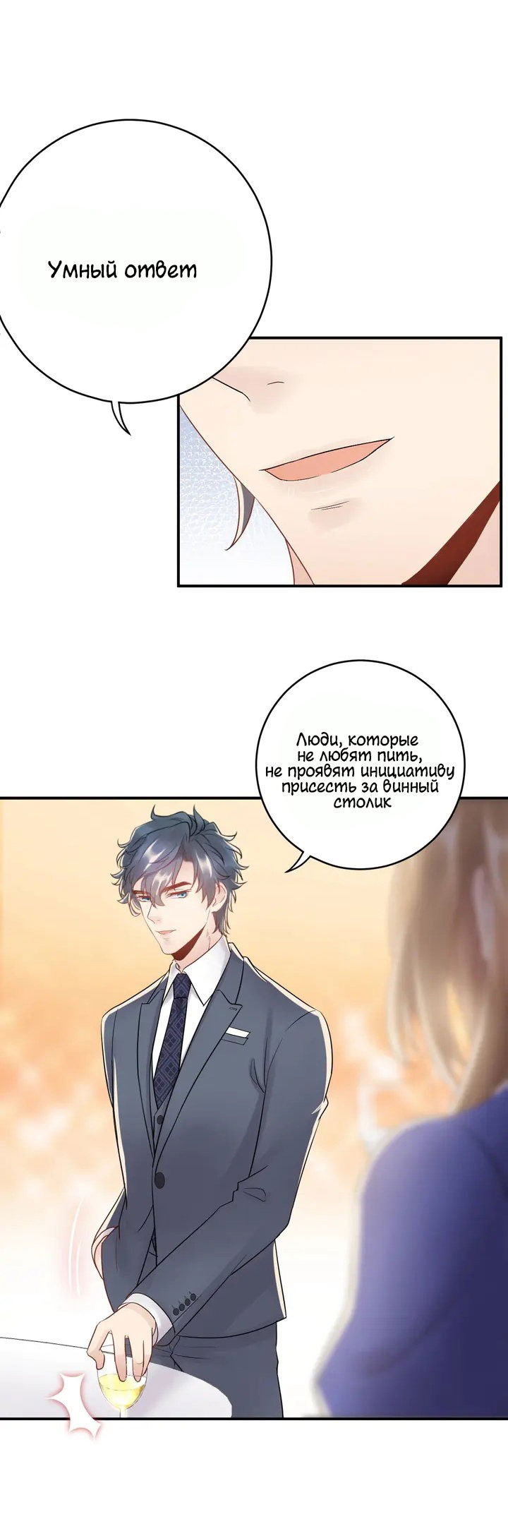 Манга Возрождение королевы кино - Глава 40 Страница 5