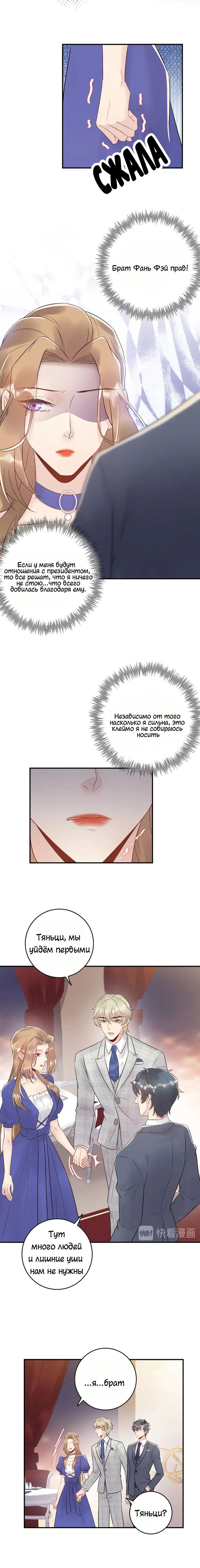 Манга Возрождение королевы кино - Глава 40 Страница 15