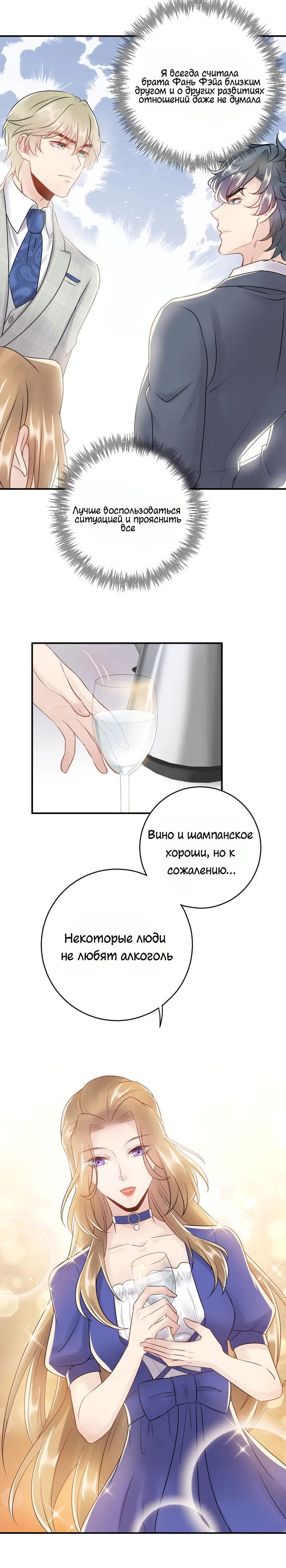 Манга Возрождение королевы кино - Глава 40 Страница 4