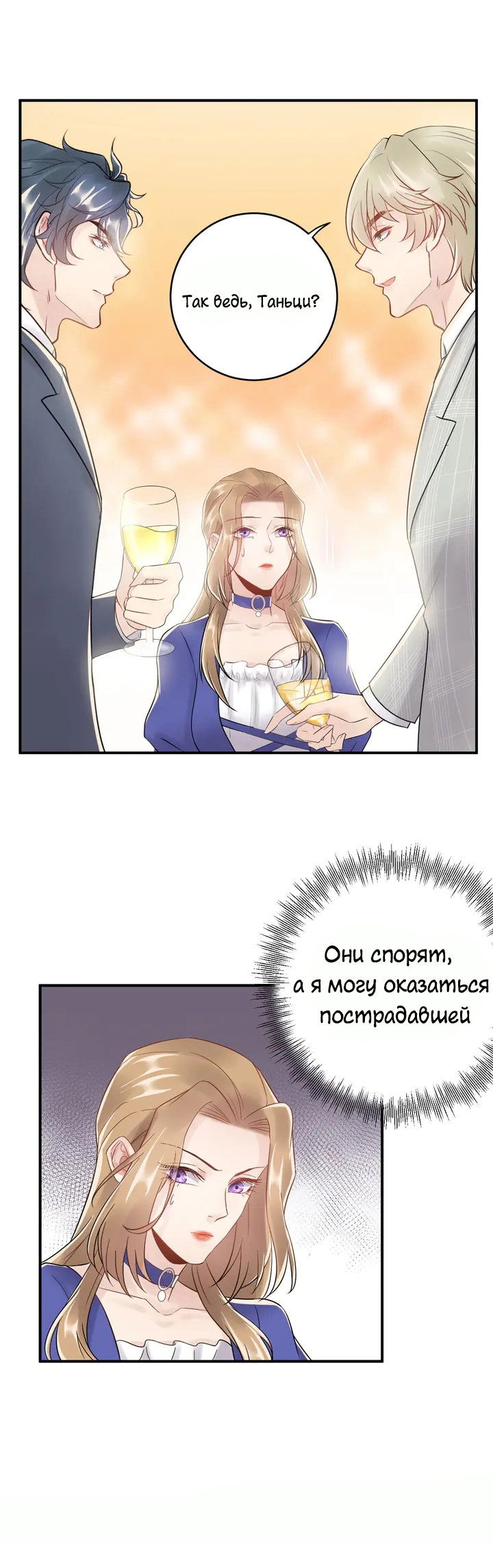 Манга Возрождение королевы кино - Глава 40 Страница 3