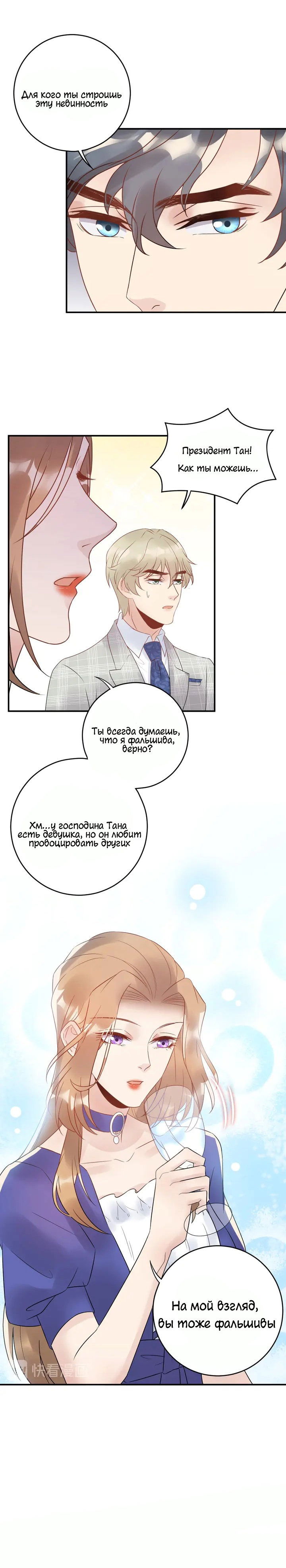 Манга Возрождение королевы кино - Глава 40 Страница 6