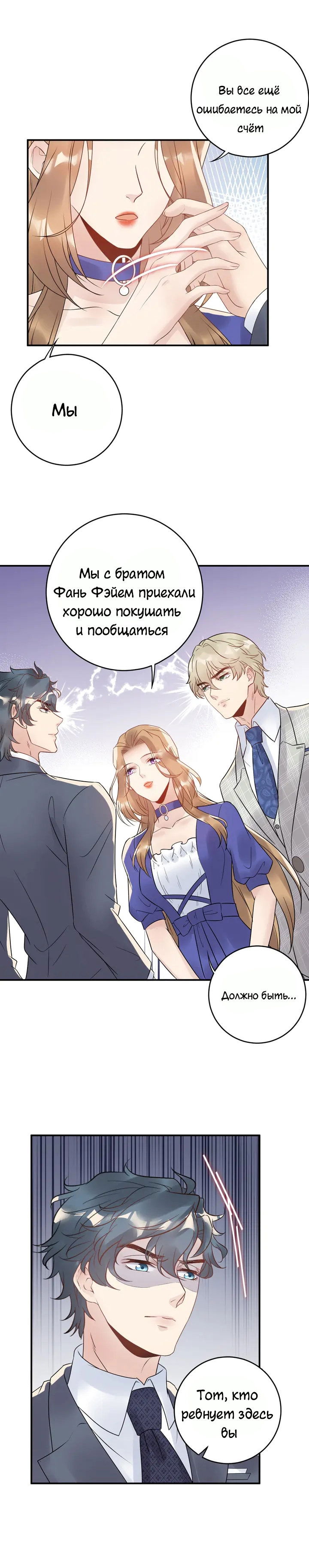 Манга Возрождение королевы кино - Глава 40 Страница 10