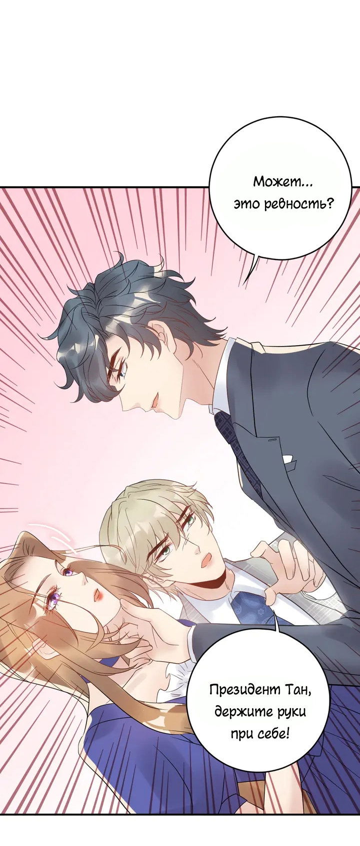 Манга Возрождение королевы кино - Глава 40 Страница 9