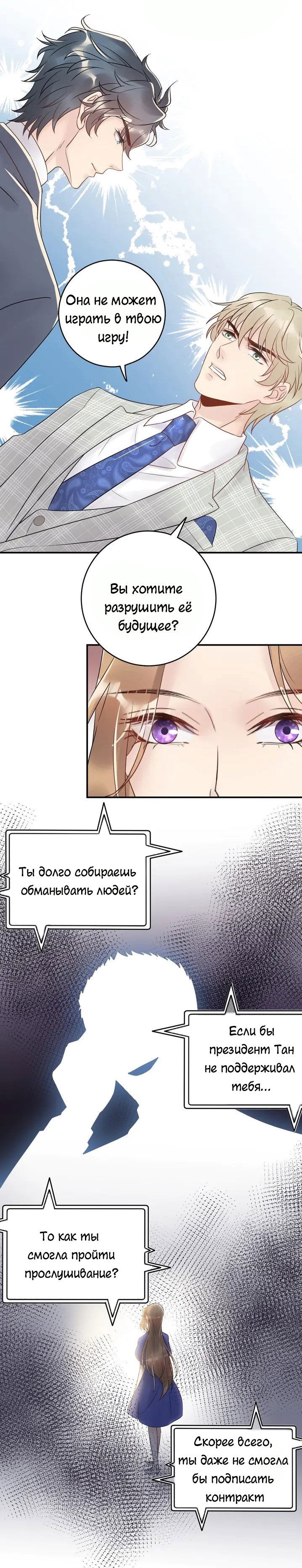 Манга Возрождение королевы кино - Глава 40 Страница 14