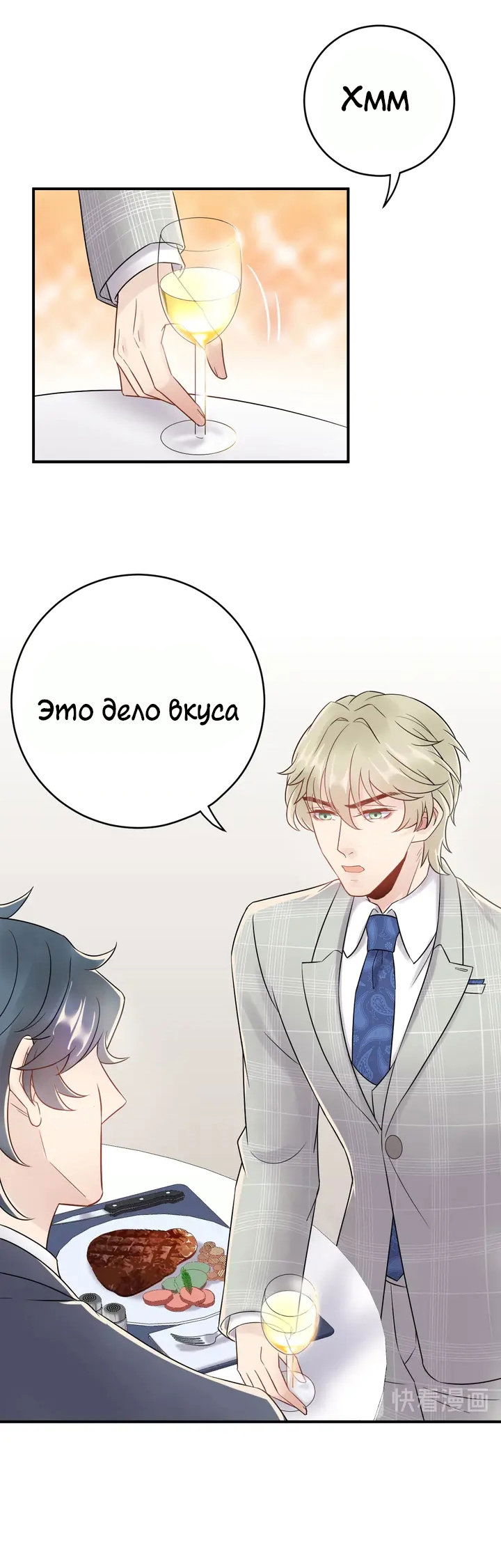 Манга Возрождение королевы кино - Глава 40 Страница 2