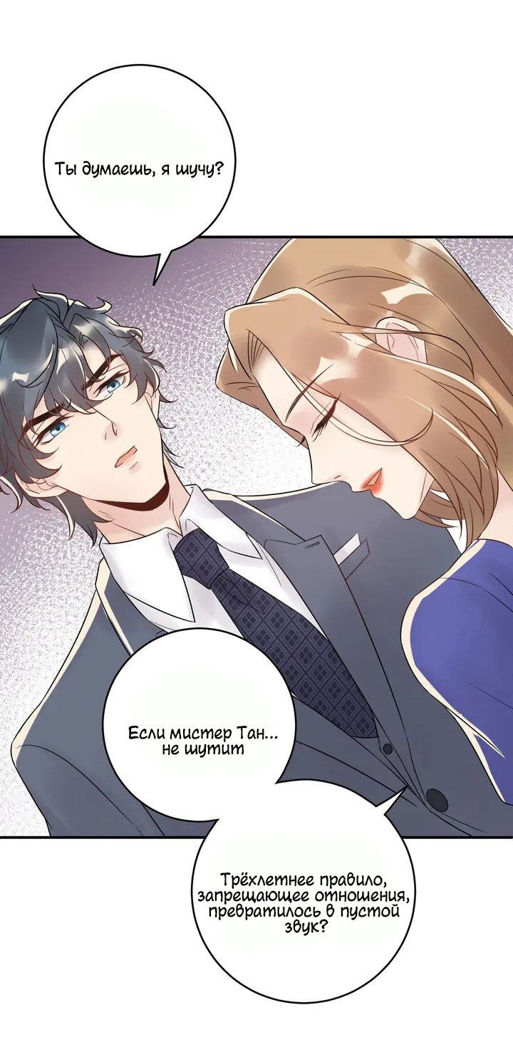 Манга Возрождение королевы кино - Глава 40 Страница 12