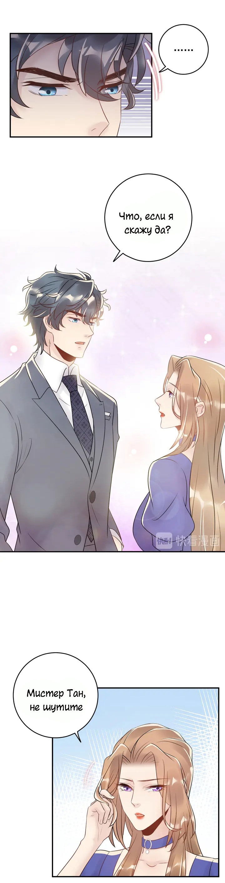 Манга Возрождение королевы кино - Глава 40 Страница 11