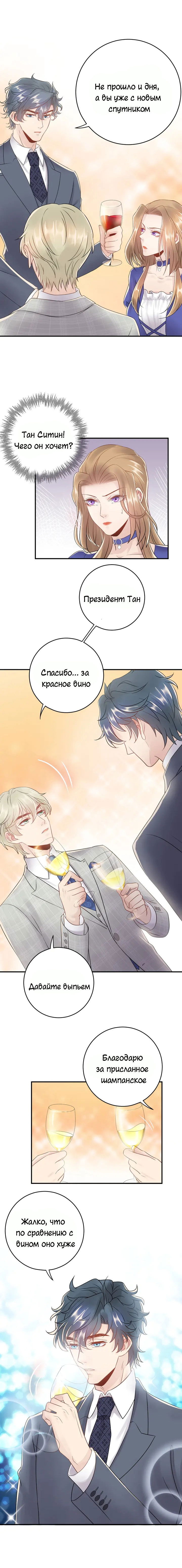 Манга Возрождение королевы кино - Глава 40 Страница 1