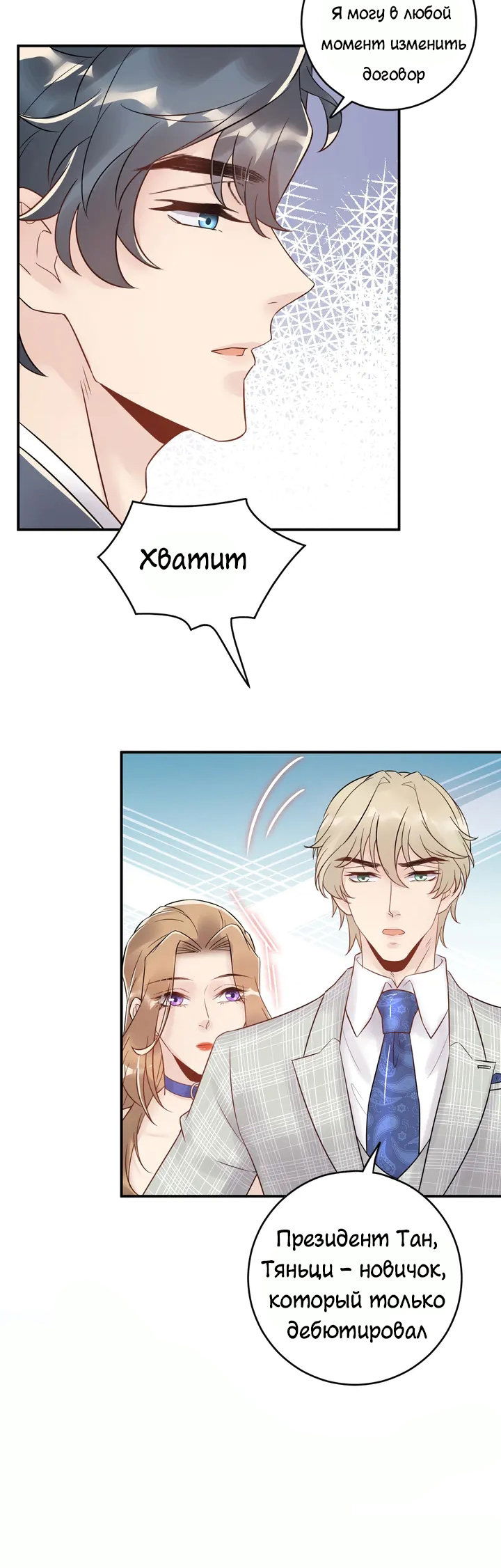 Манга Возрождение королевы кино - Глава 40 Страница 13