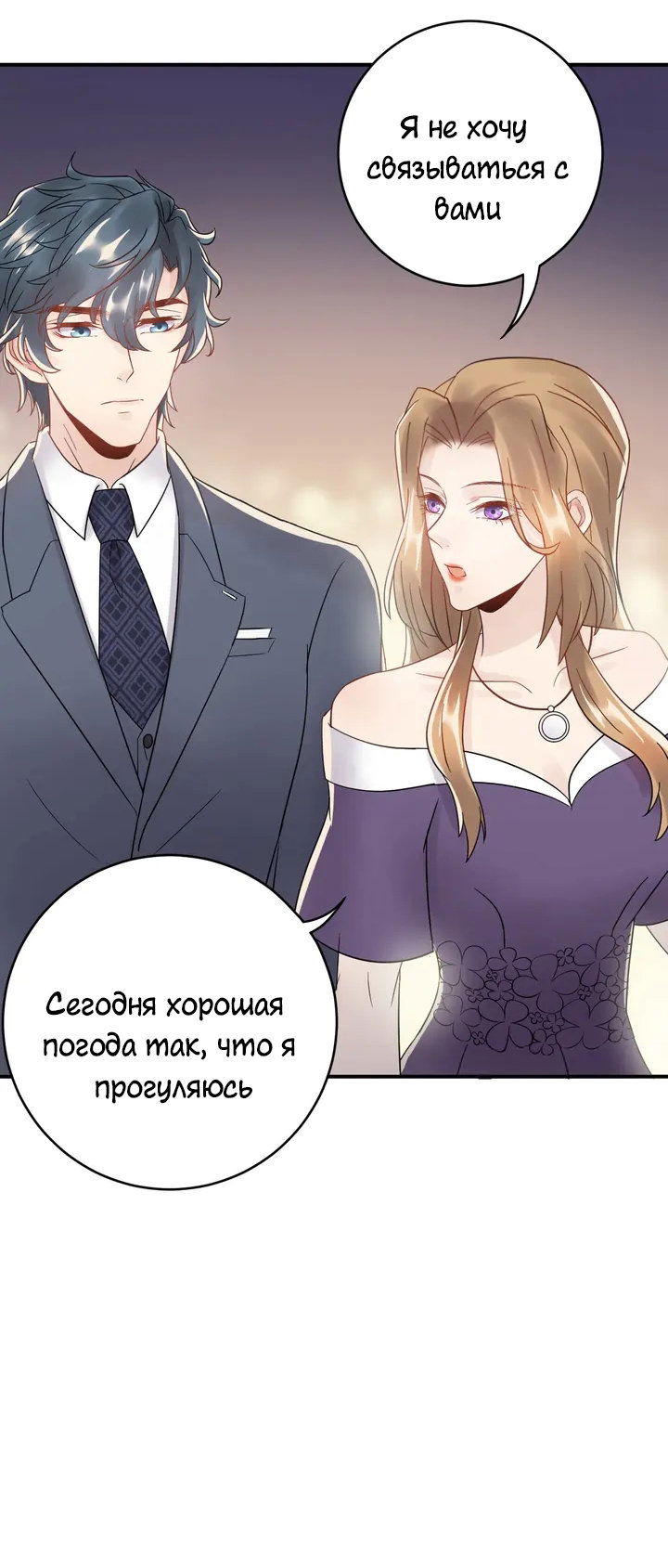Манга Возрождение королевы кино - Глава 37 Страница 2