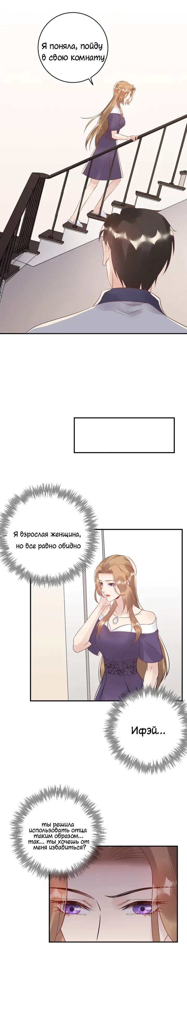 Манга Возрождение королевы кино - Глава 37 Страница 11