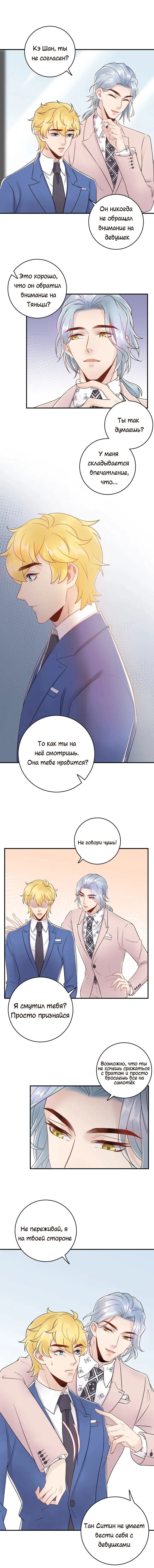 Манга Возрождение королевы кино - Глава 36 Страница 2