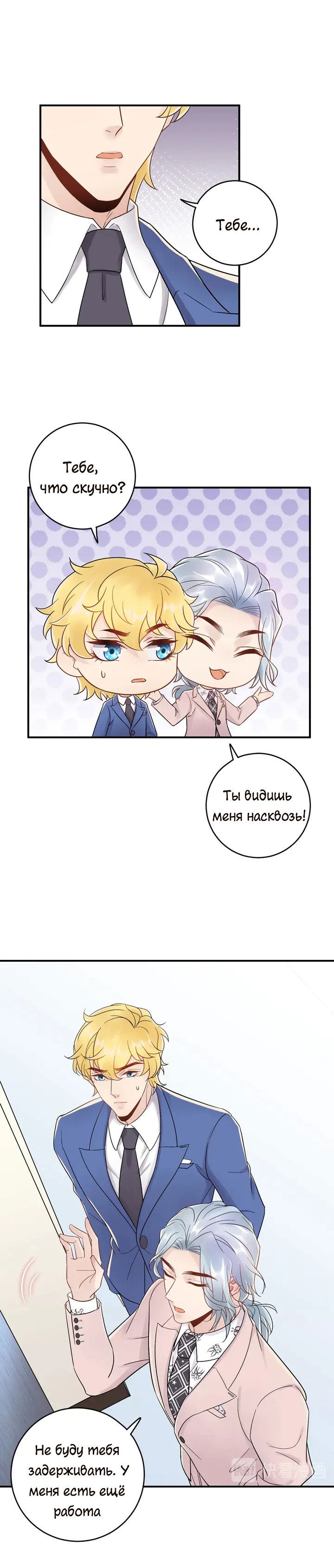 Манга Возрождение королевы кино - Глава 36 Страница 3