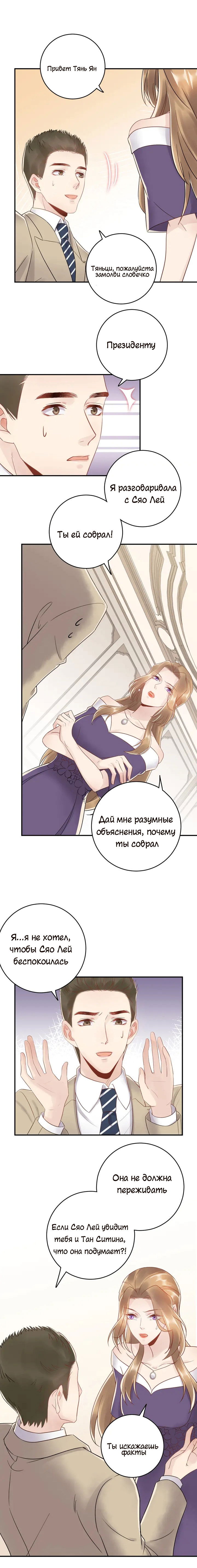 Манга Возрождение королевы кино - Глава 36 Страница 7