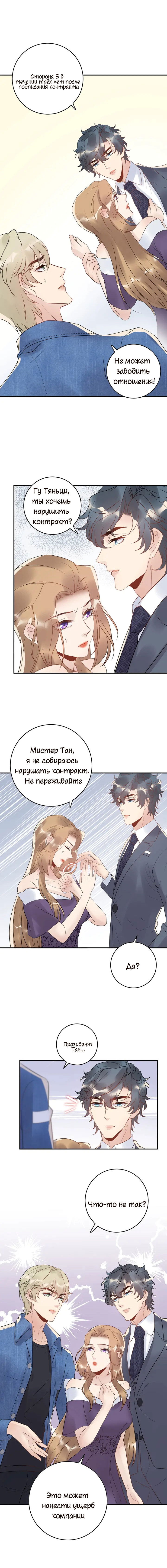 Манга Возрождение королевы кино - Глава 35 Страница 6