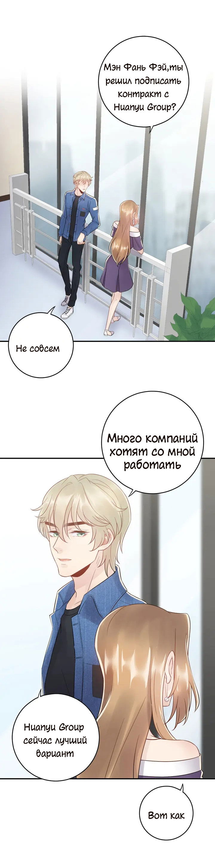 Манга Возрождение королевы кино - Глава 35 Страница 1