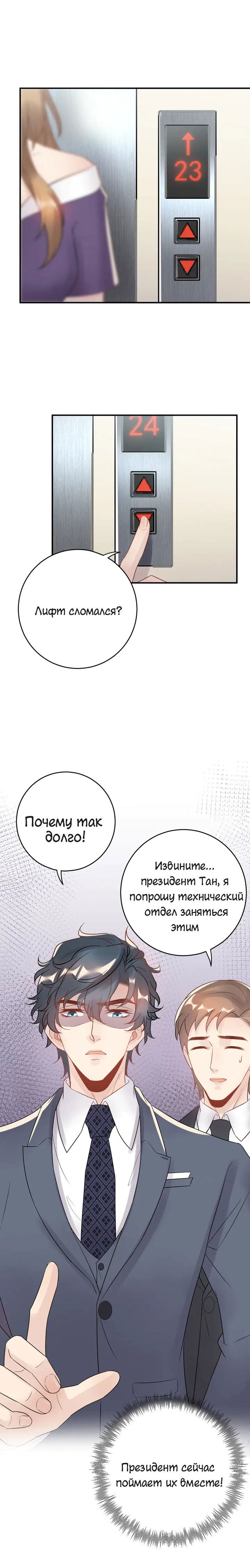 Манга Возрождение королевы кино - Глава 34 Страница 12