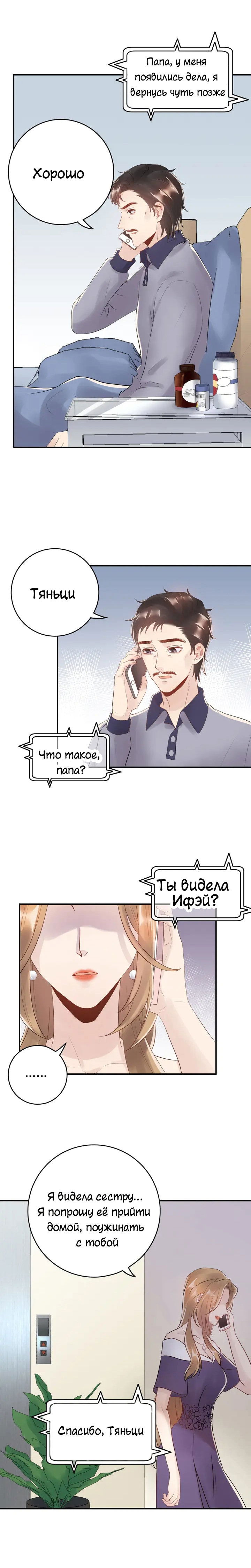 Манга Возрождение королевы кино - Глава 34 Страница 2